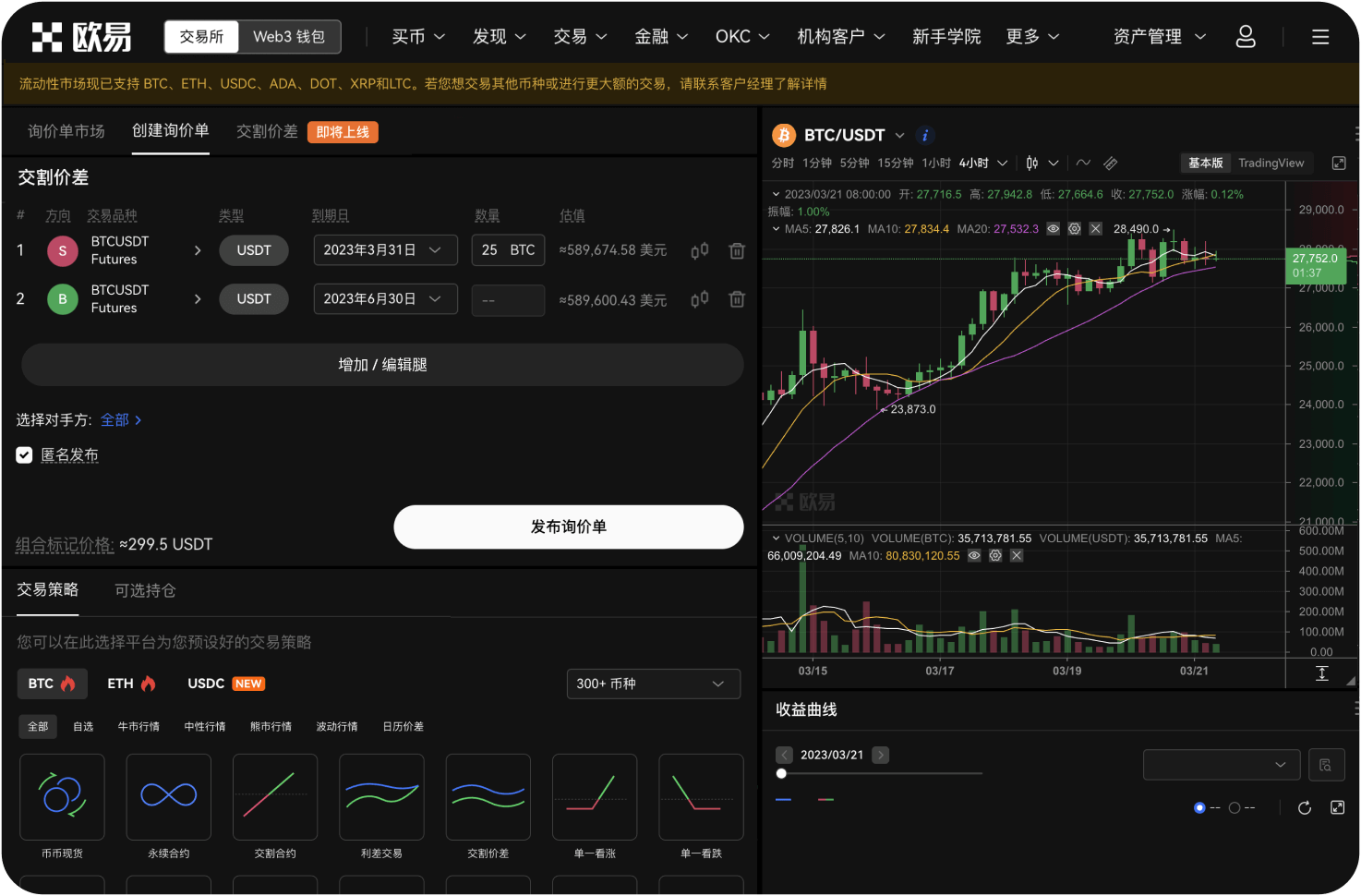 平台会挪用用户资产吗